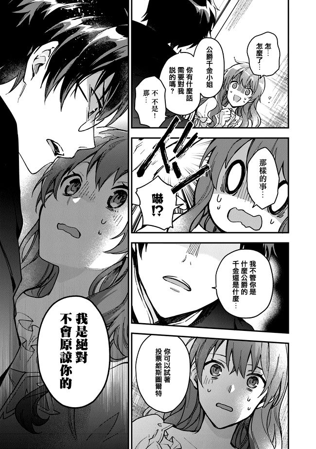 别叫我女王陛下韩漫全集-第01话无删减无遮挡章节图片 