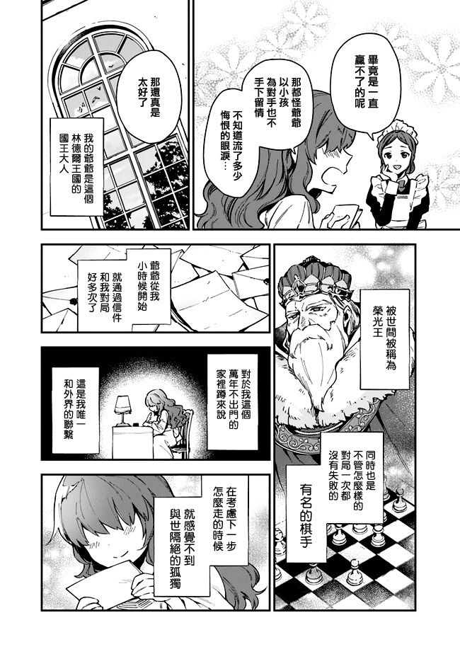 别叫我女王陛下韩漫全集-第01话无删减无遮挡章节图片 