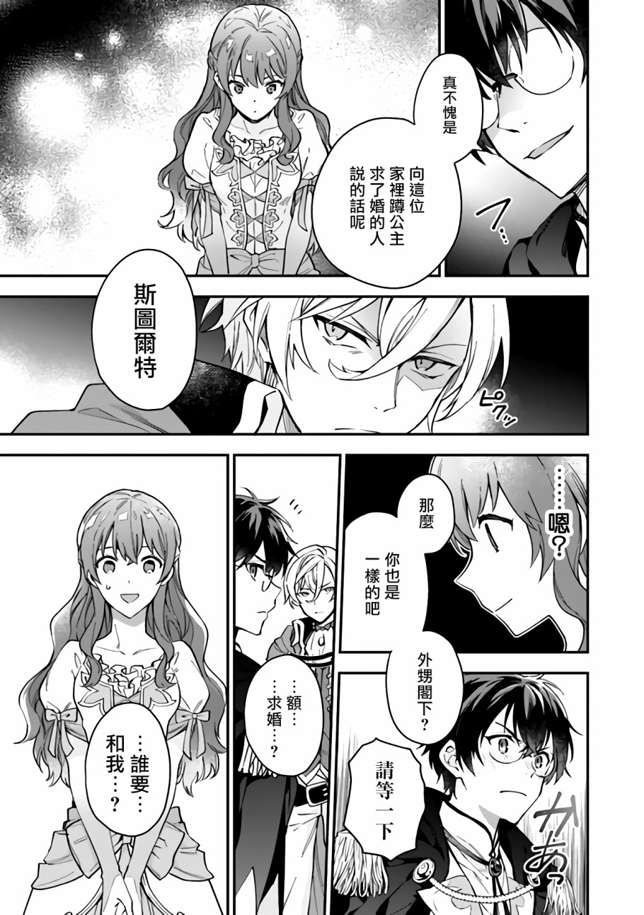 别叫我女王陛下韩漫全集-第02话无删减无遮挡章节图片 