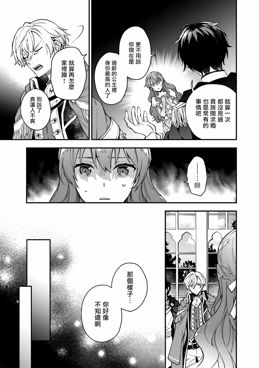 别叫我女王陛下韩漫全集-第02话无删减无遮挡章节图片 