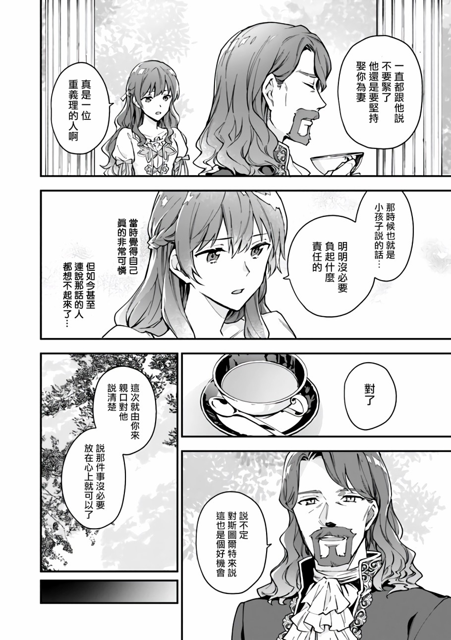 别叫我女王陛下韩漫全集-第02话无删减无遮挡章节图片 