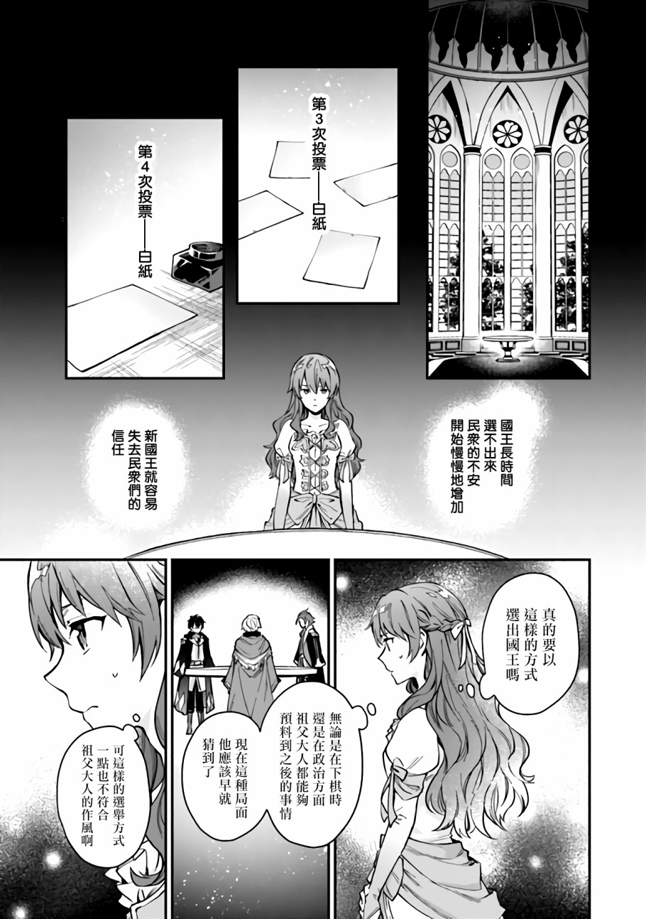 别叫我女王陛下韩漫全集-第02话无删减无遮挡章节图片 