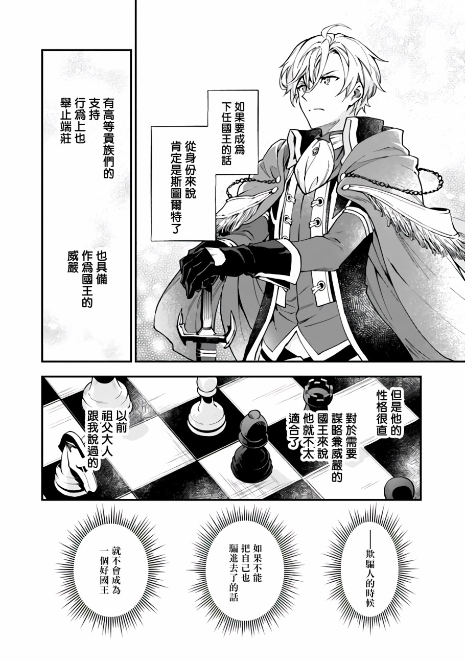 别叫我女王陛下韩漫全集-第02话无删减无遮挡章节图片 