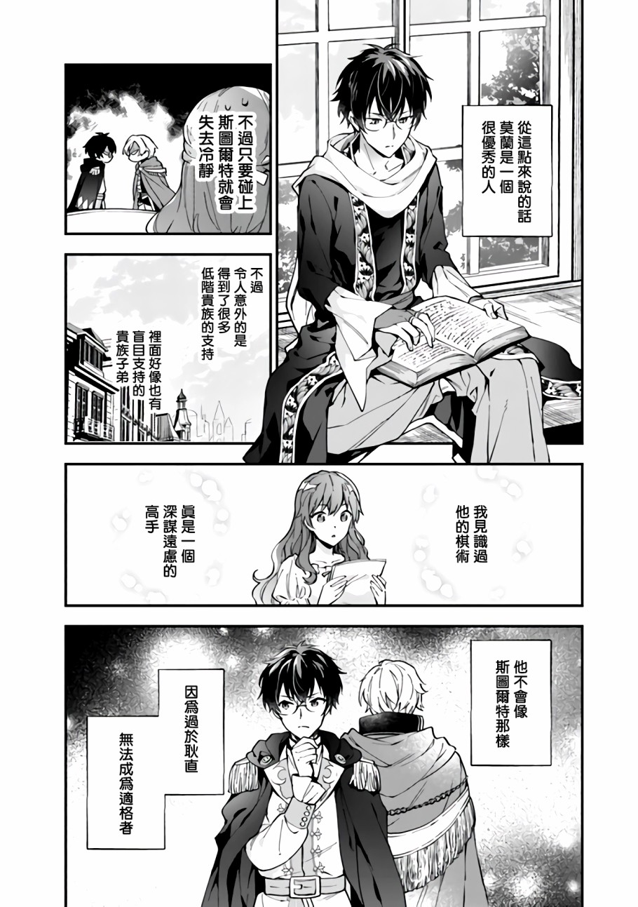 别叫我女王陛下韩漫全集-第02话无删减无遮挡章节图片 