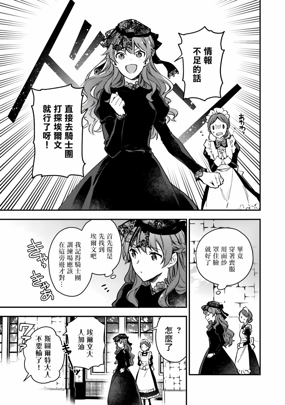 别叫我女王陛下韩漫全集-第02话无删减无遮挡章节图片 