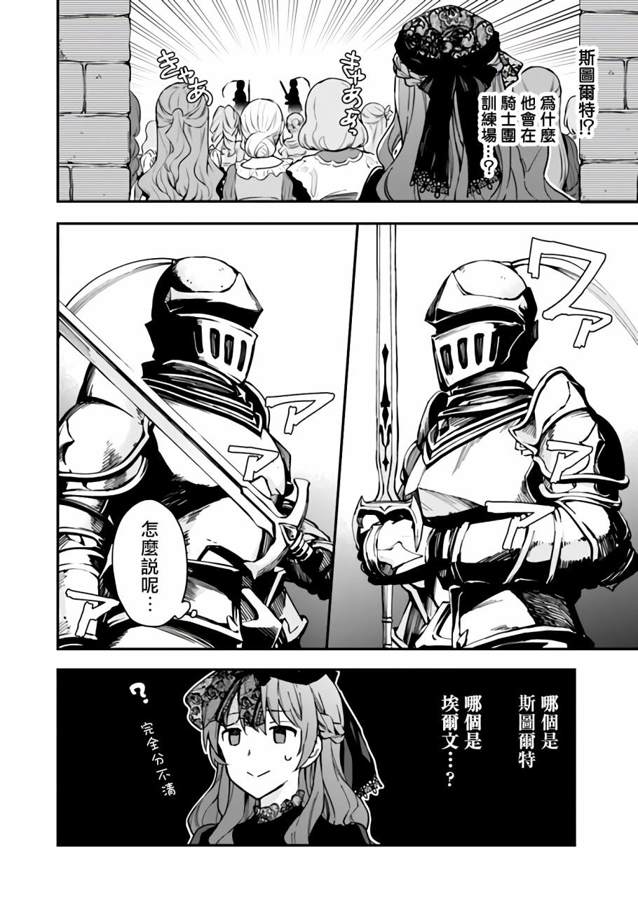 别叫我女王陛下韩漫全集-第02话无删减无遮挡章节图片 