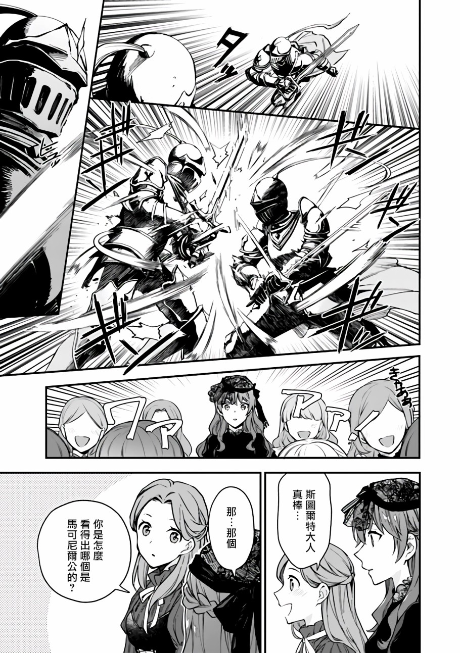 别叫我女王陛下韩漫全集-第02话无删减无遮挡章节图片 
