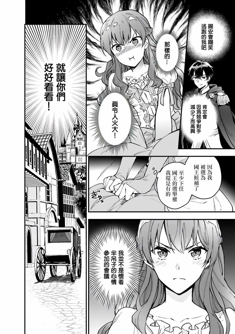 别叫我女王陛下韩漫全集-第02话无删减无遮挡章节图片 