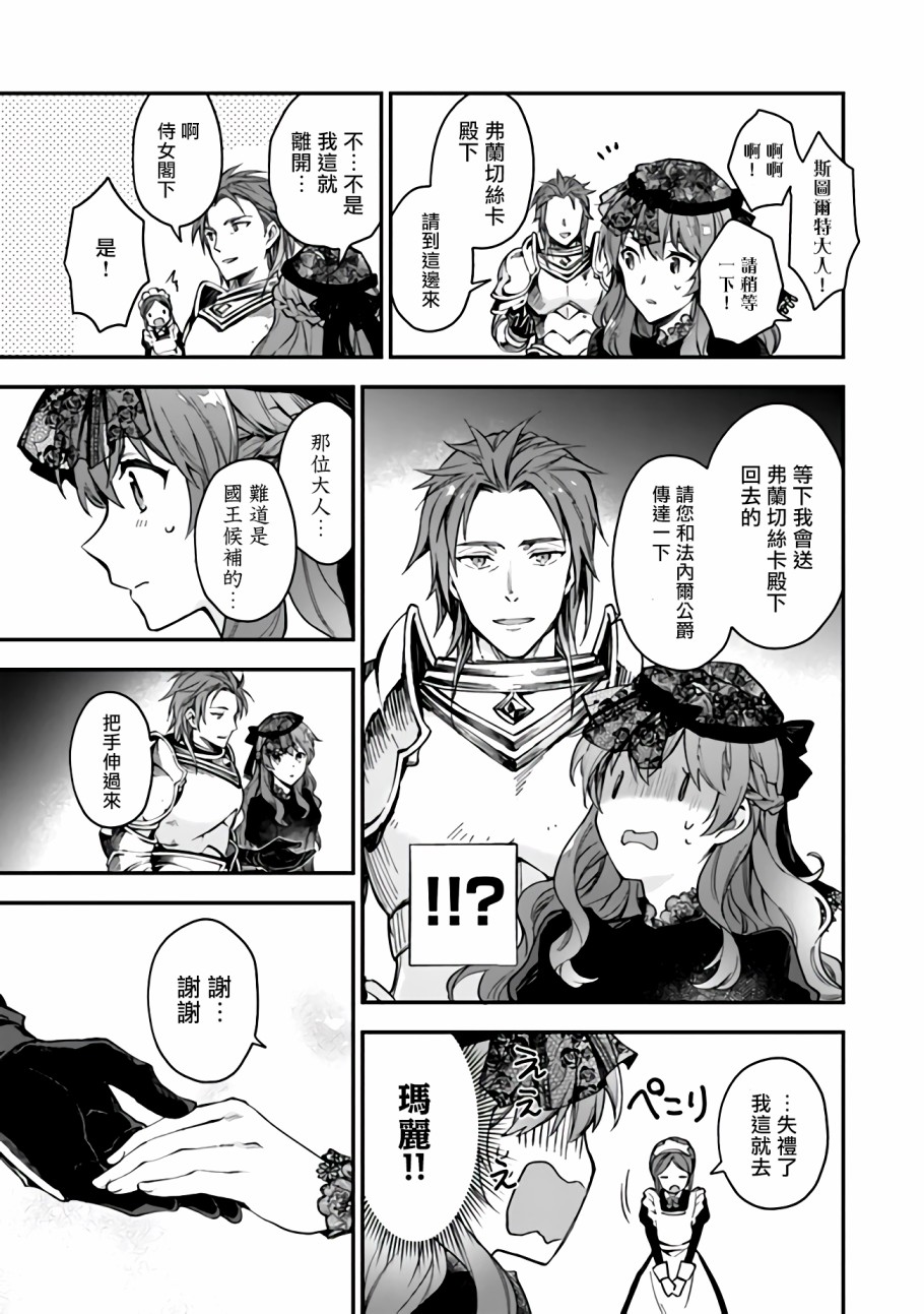 别叫我女王陛下韩漫全集-第02话无删减无遮挡章节图片 
