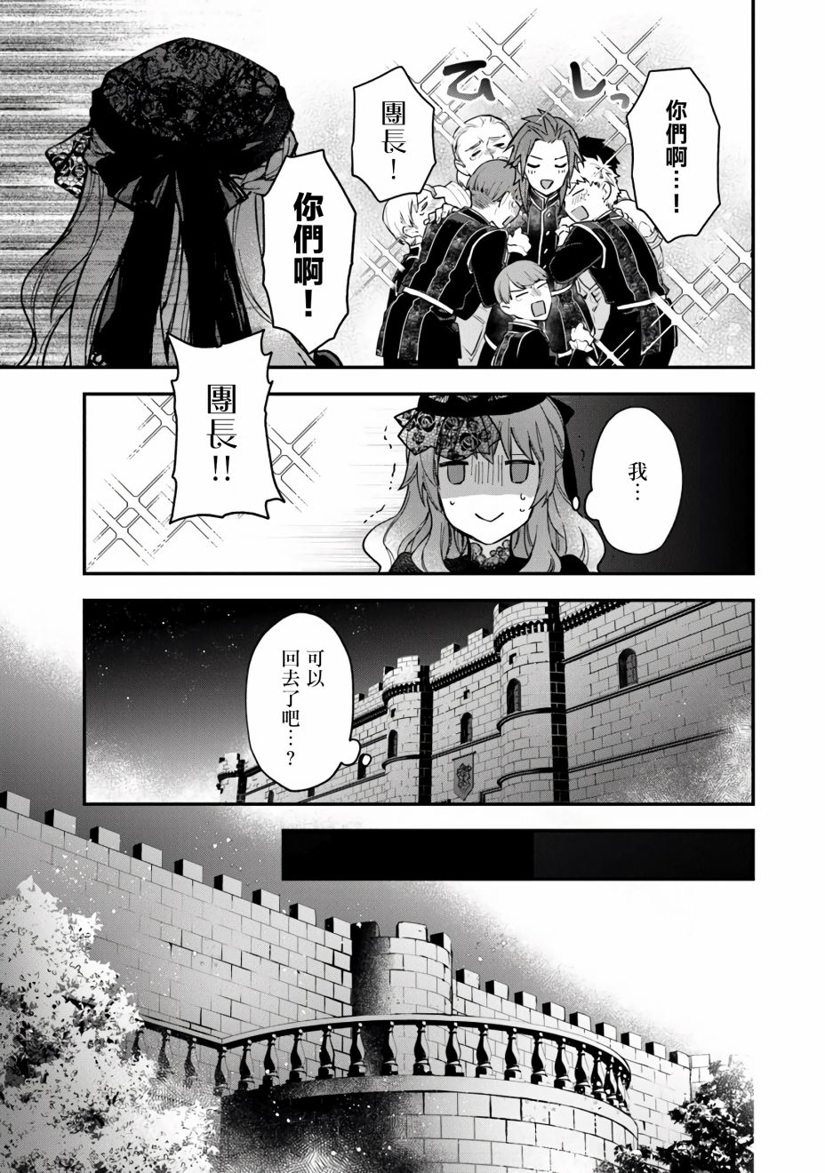 别叫我女王陛下韩漫全集-第03话无删减无遮挡章节图片 