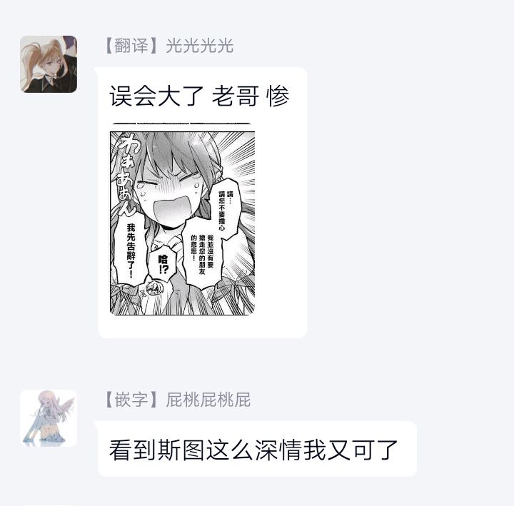 别叫我女王陛下韩漫全集-第03话无删减无遮挡章节图片 