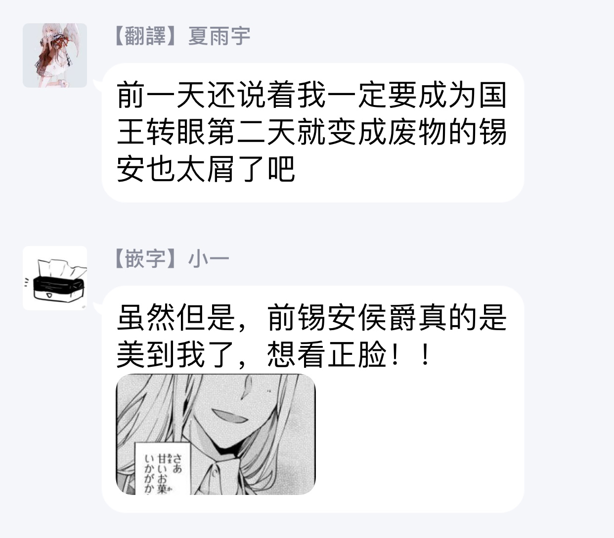 别叫我女王陛下韩漫全集-第04话无删减无遮挡章节图片 