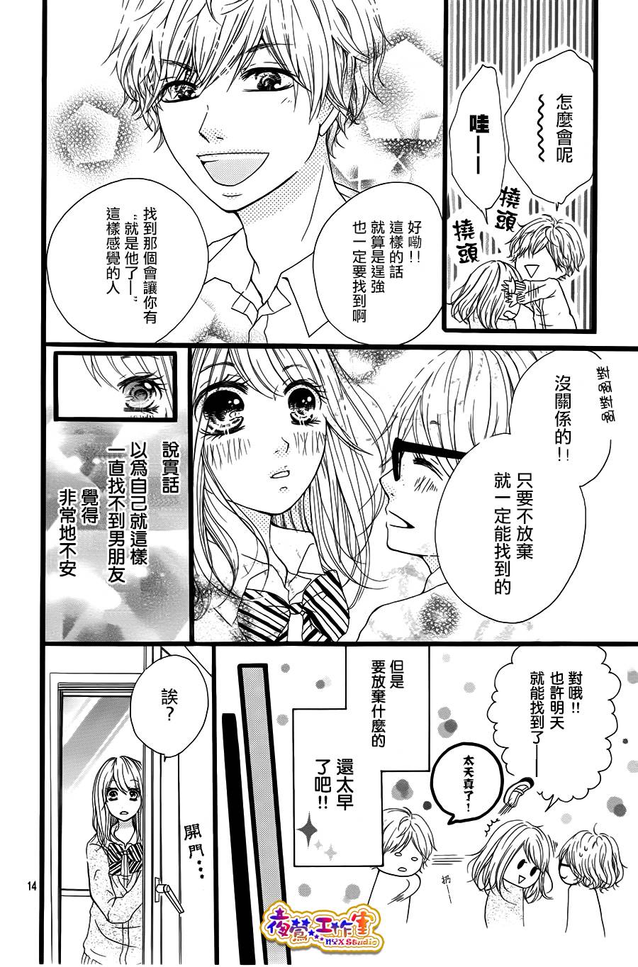 我会和谁恋爱韩漫全集-全一话无删减无遮挡章节图片 