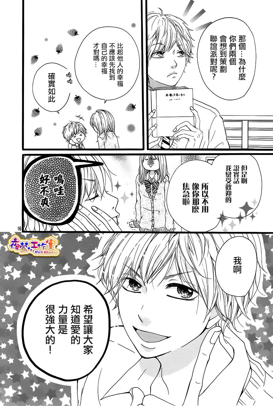 我会和谁恋爱韩漫全集-全一话无删减无遮挡章节图片 