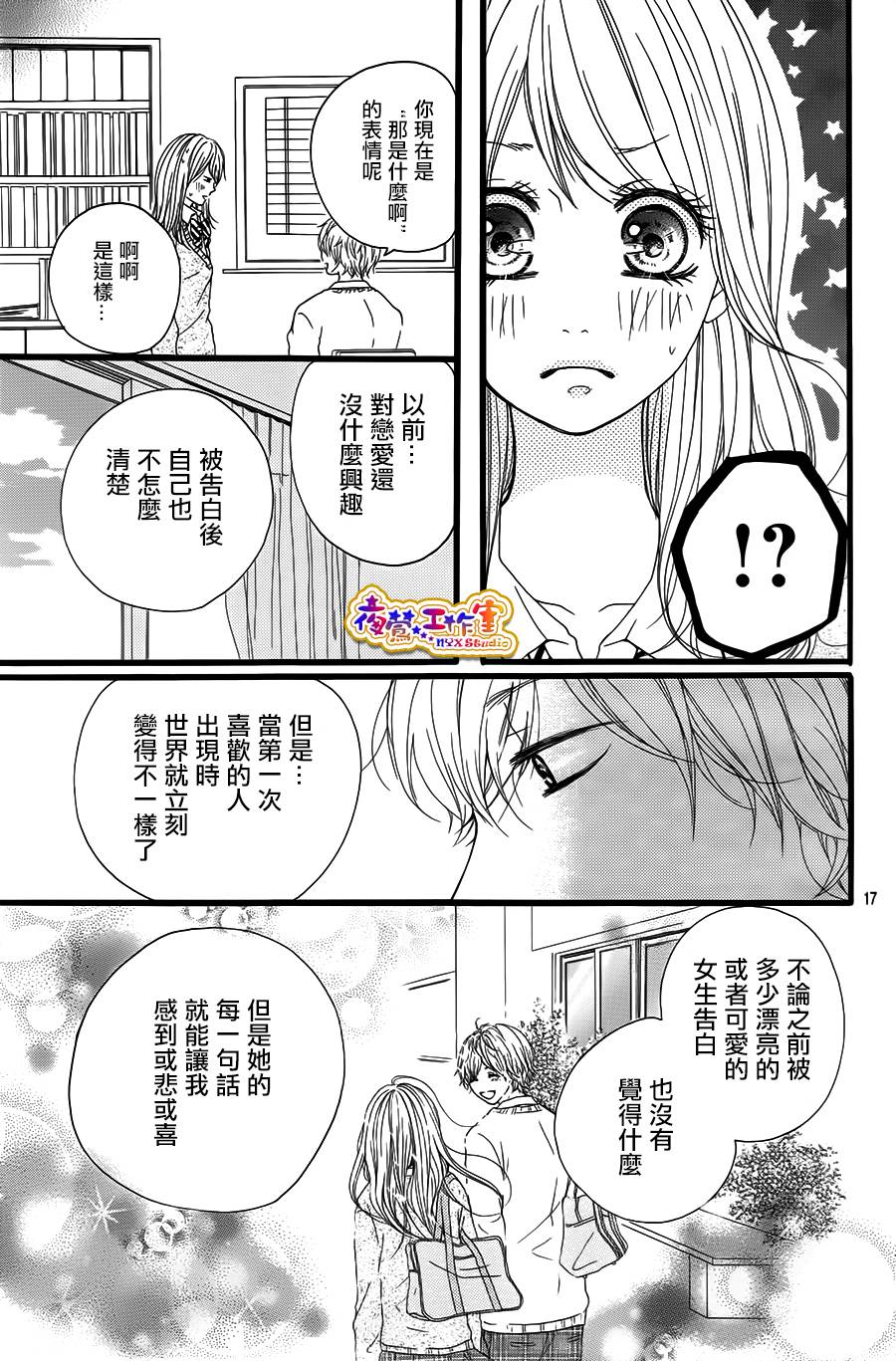 我会和谁恋爱韩漫全集-全一话无删减无遮挡章节图片 