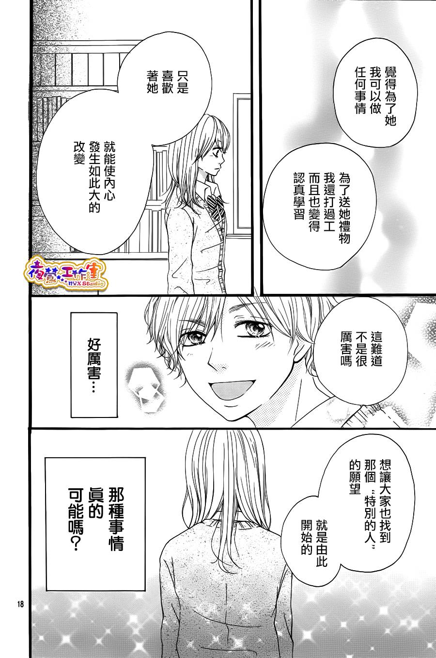 我会和谁恋爱韩漫全集-全一话无删减无遮挡章节图片 