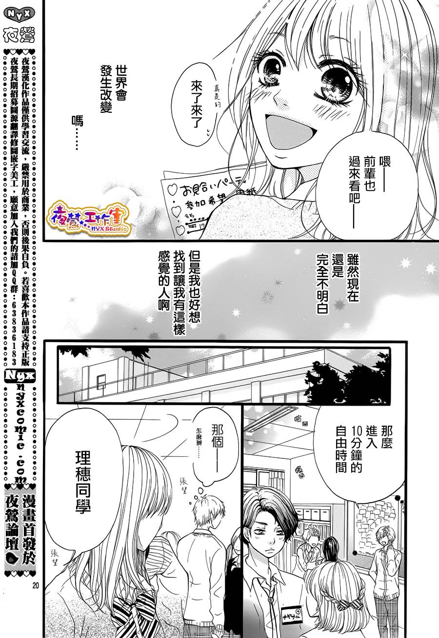 我会和谁恋爱韩漫全集-全一话无删减无遮挡章节图片 