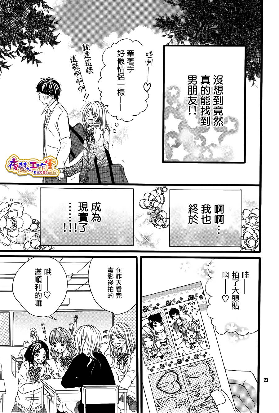 我会和谁恋爱韩漫全集-全一话无删减无遮挡章节图片 