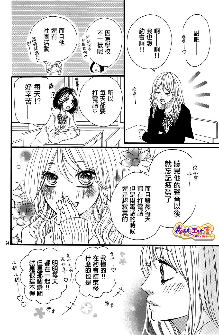 我会和谁恋爱韩漫全集-全一话无删减无遮挡章节图片 