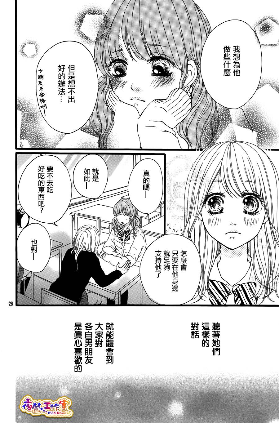 我会和谁恋爱韩漫全集-全一话无删减无遮挡章节图片 