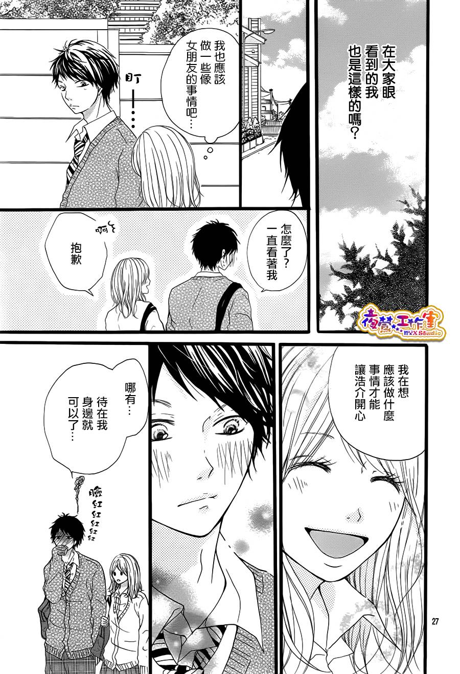 我会和谁恋爱韩漫全集-全一话无删减无遮挡章节图片 