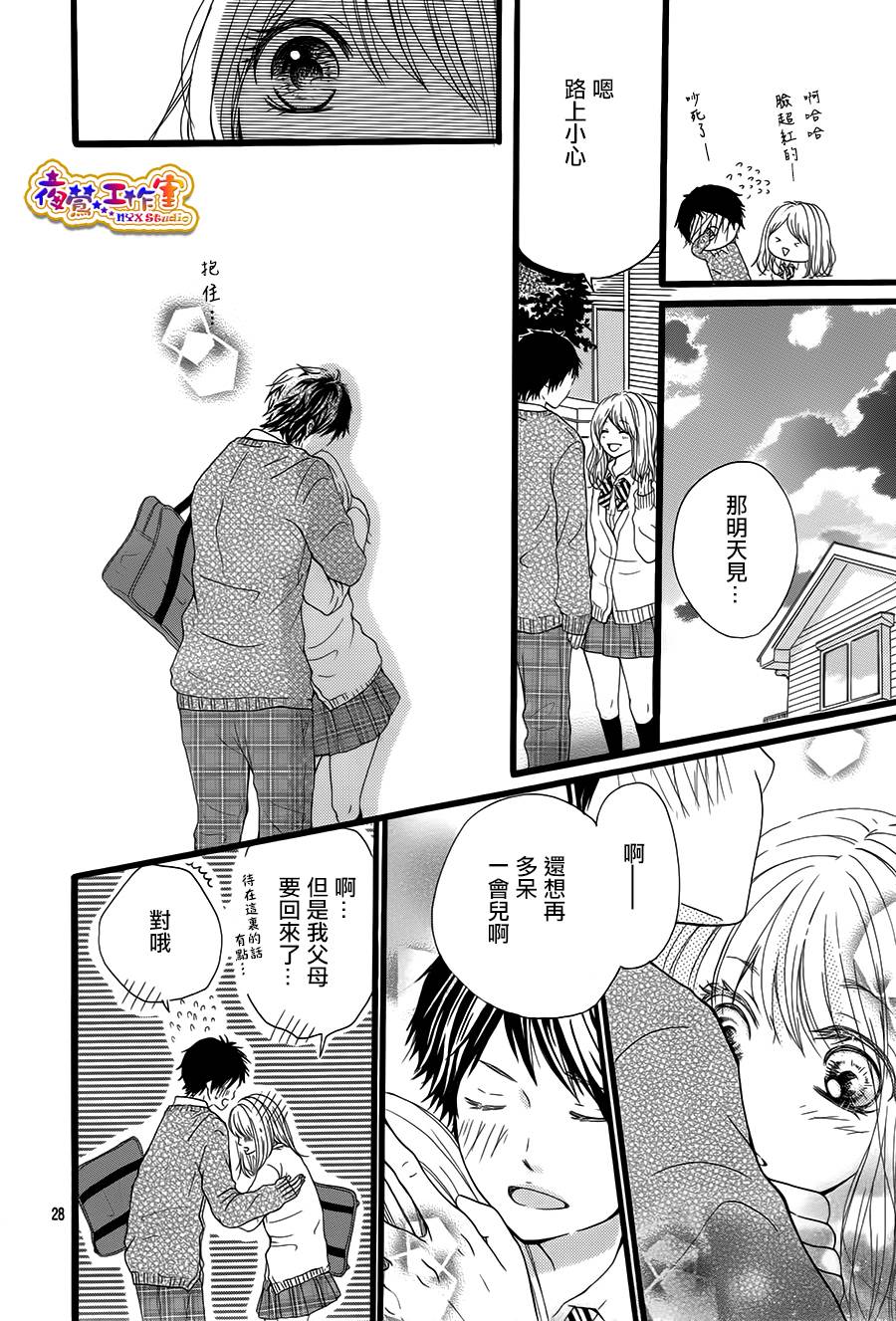 我会和谁恋爱韩漫全集-全一话无删减无遮挡章节图片 