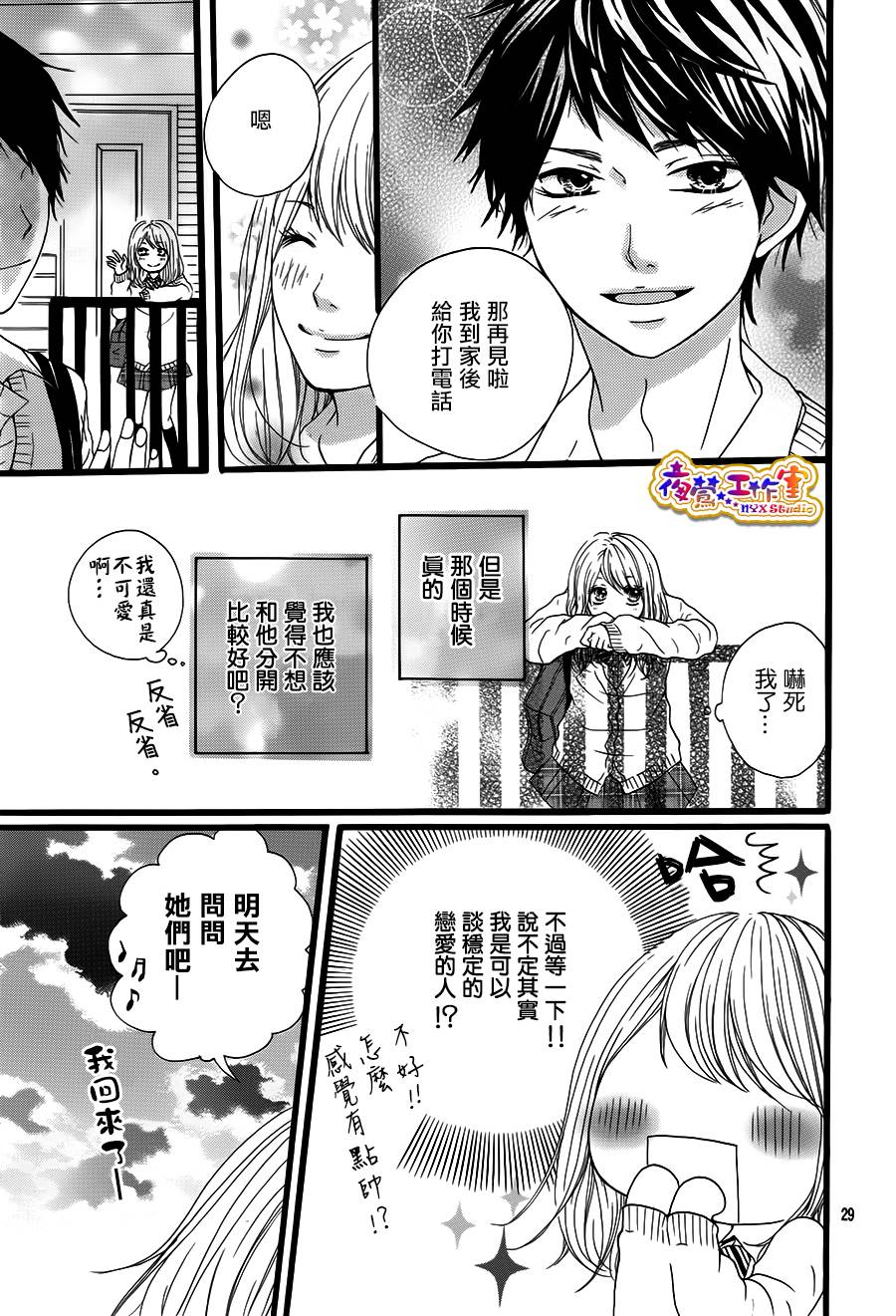我会和谁恋爱韩漫全集-全一话无删减无遮挡章节图片 