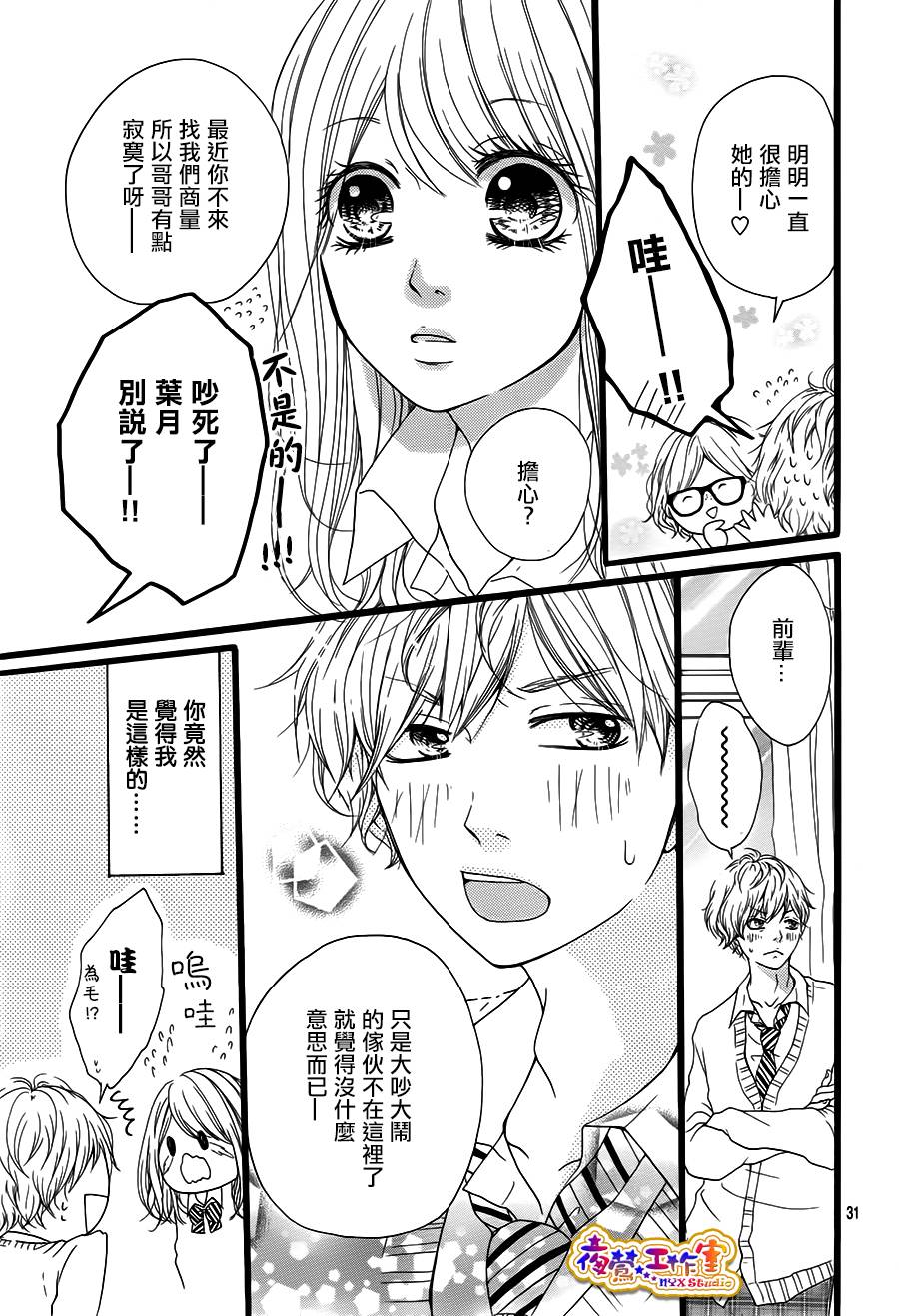 我会和谁恋爱韩漫全集-全一话无删减无遮挡章节图片 