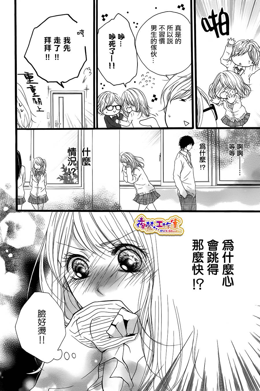 我会和谁恋爱韩漫全集-全一话无删减无遮挡章节图片 