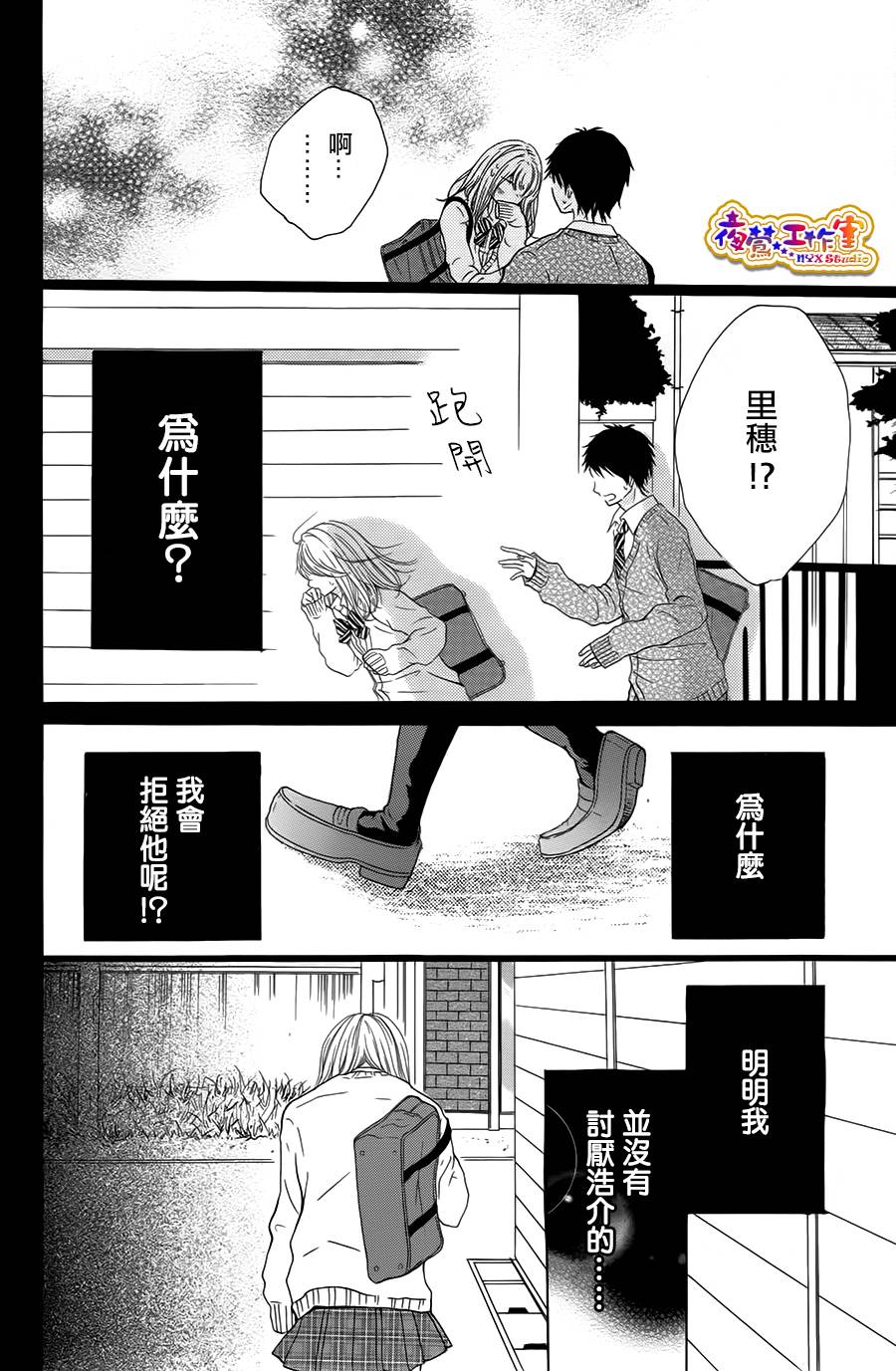 我会和谁恋爱韩漫全集-全一话无删减无遮挡章节图片 