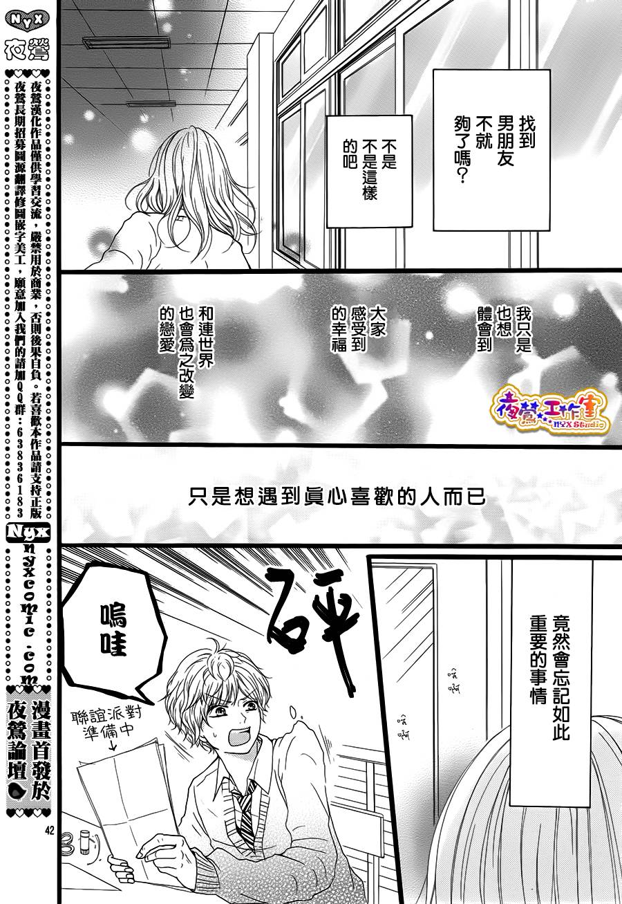 我会和谁恋爱韩漫全集-全一话无删减无遮挡章节图片 