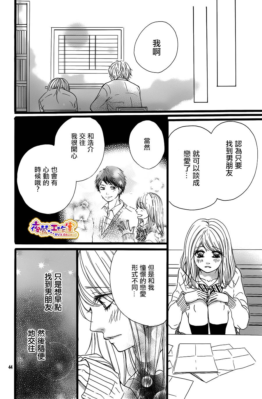 我会和谁恋爱韩漫全集-全一话无删减无遮挡章节图片 