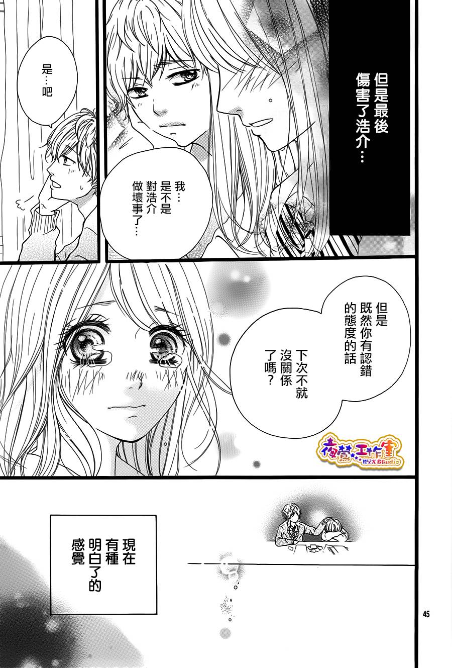 我会和谁恋爱韩漫全集-全一话无删减无遮挡章节图片 