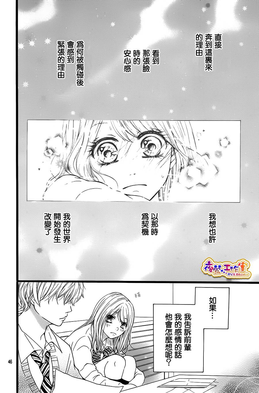 我会和谁恋爱韩漫全集-全一话无删减无遮挡章节图片 