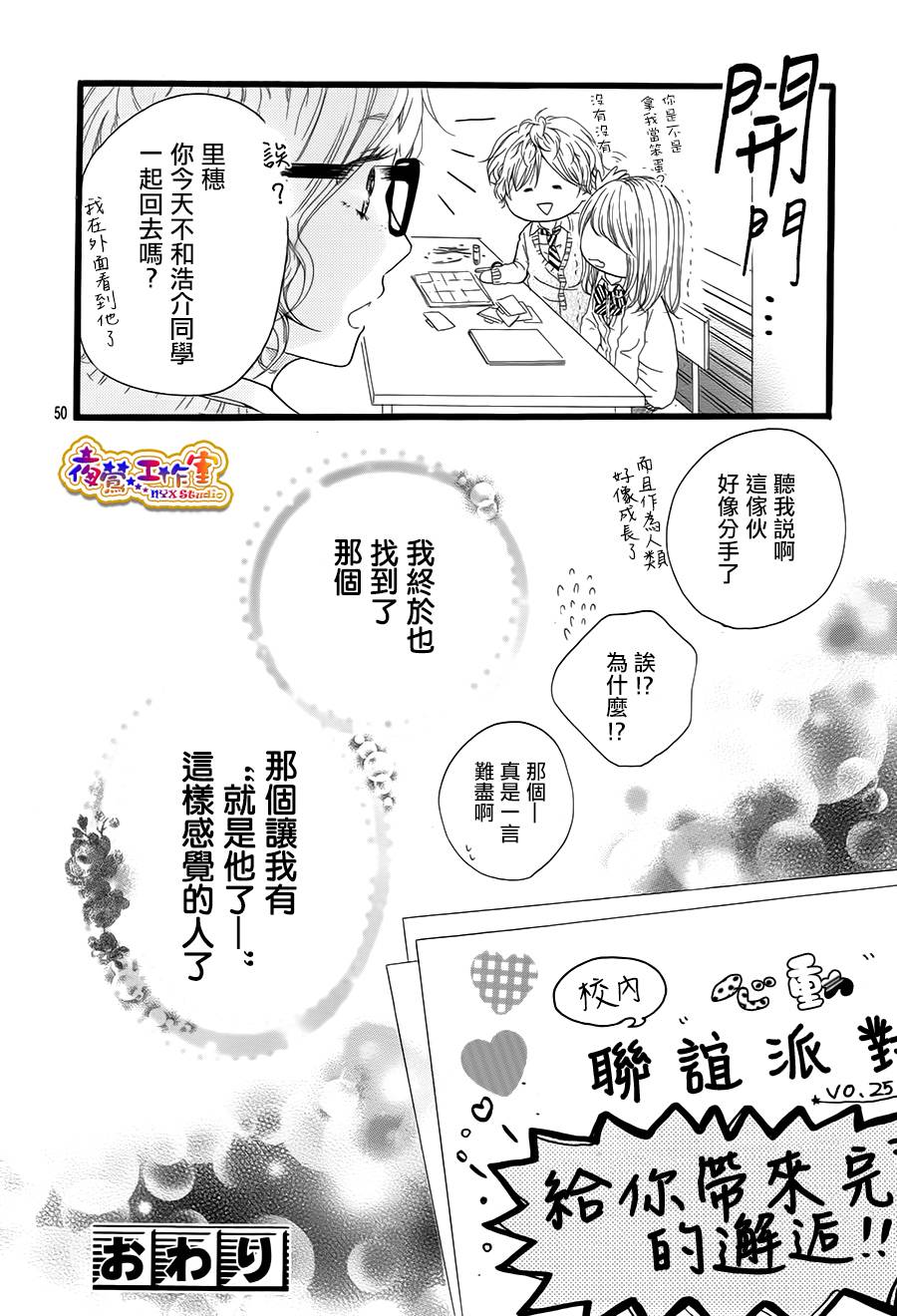 我会和谁恋爱韩漫全集-全一话无删减无遮挡章节图片 