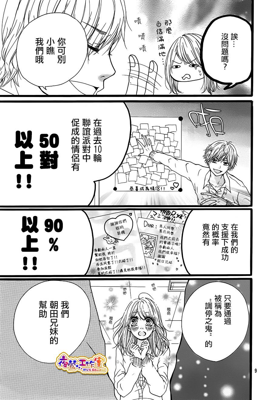 我会和谁恋爱韩漫全集-全一话无删减无遮挡章节图片 