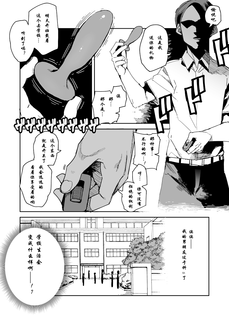 远程遥控的礼物韩漫全集-短篇无删减无遮挡章节图片 