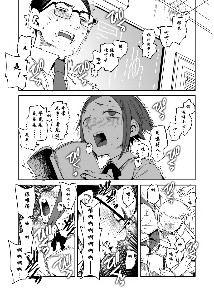 远程遥控的礼物韩漫全集-短篇无删减无遮挡章节图片 