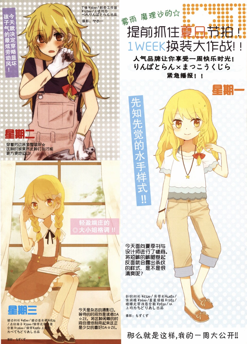 MIRAGE 创刊号韩漫全集-短篇无删减无遮挡章节图片 