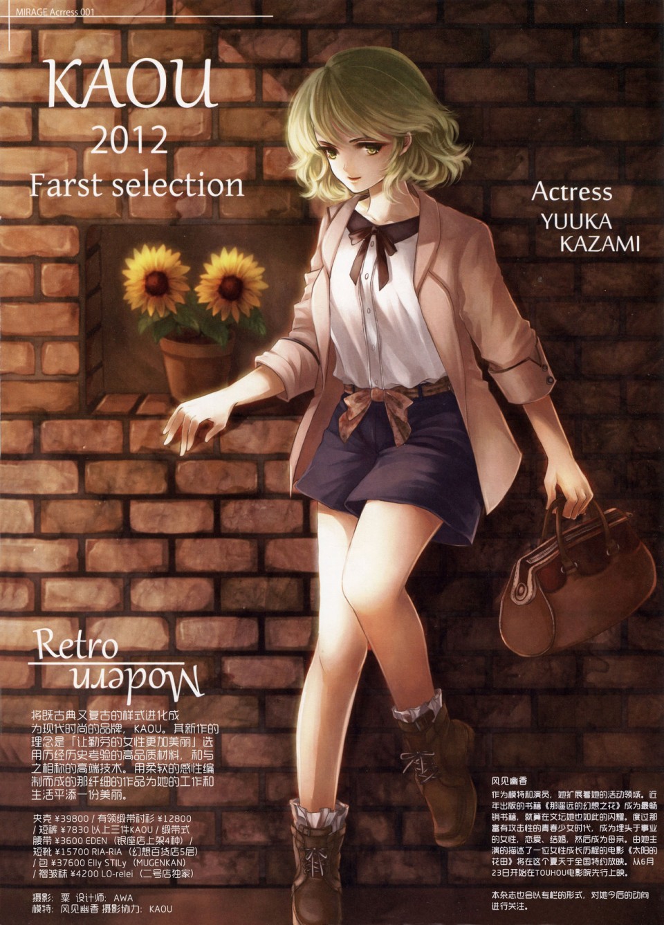 MIRAGE 创刊号韩漫全集-短篇无删减无遮挡章节图片 