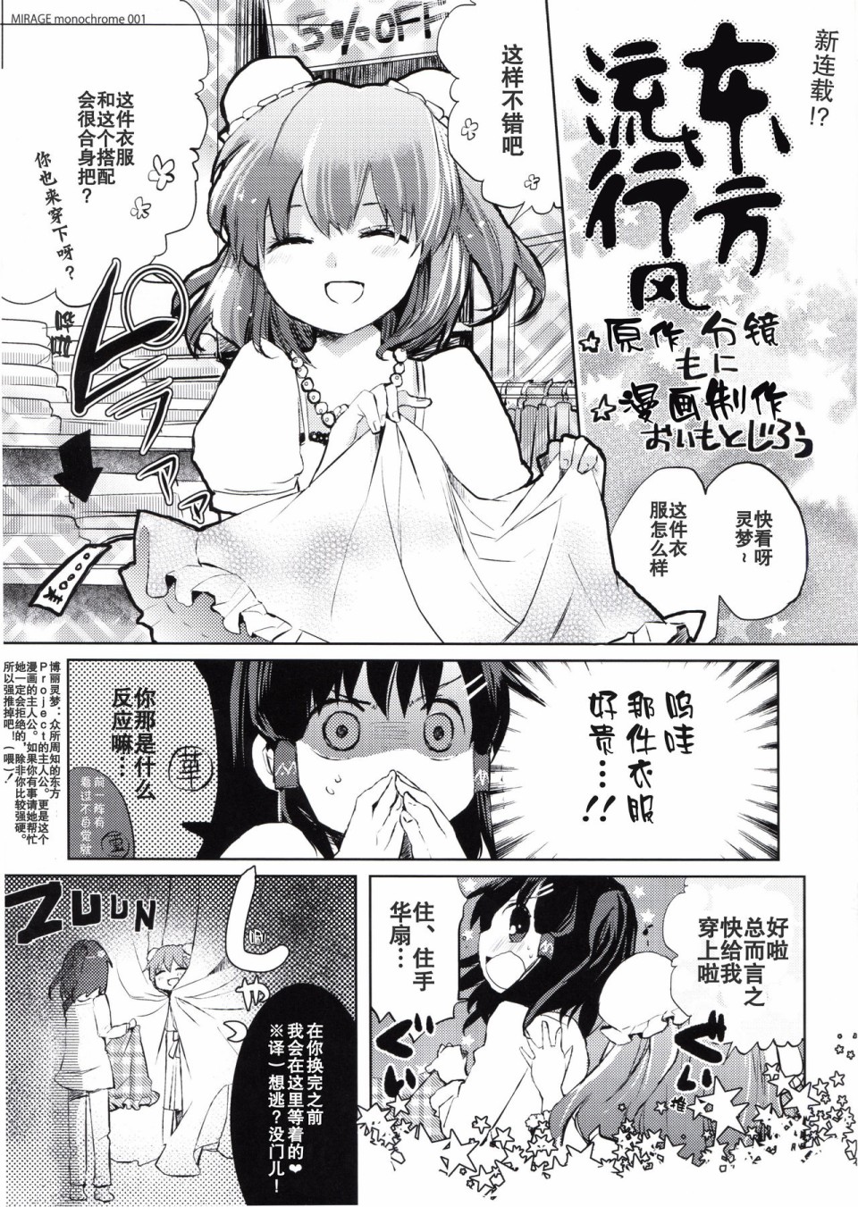 MIRAGE 创刊号韩漫全集-短篇无删减无遮挡章节图片 