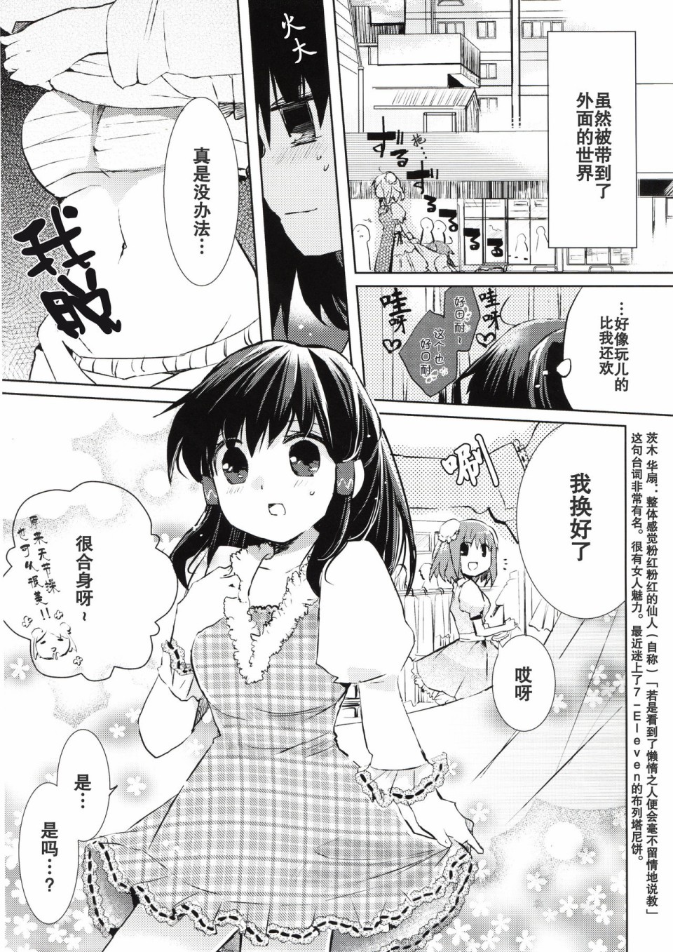 MIRAGE 创刊号韩漫全集-短篇无删减无遮挡章节图片 