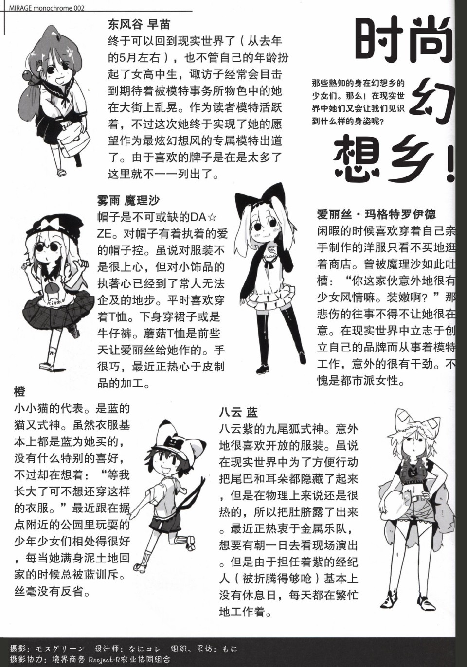 MIRAGE 创刊号韩漫全集-短篇无删减无遮挡章节图片 