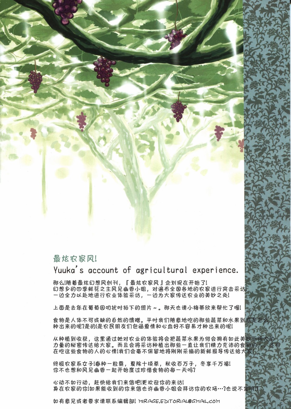 MIRAGE 创刊号韩漫全集-短篇无删减无遮挡章节图片 