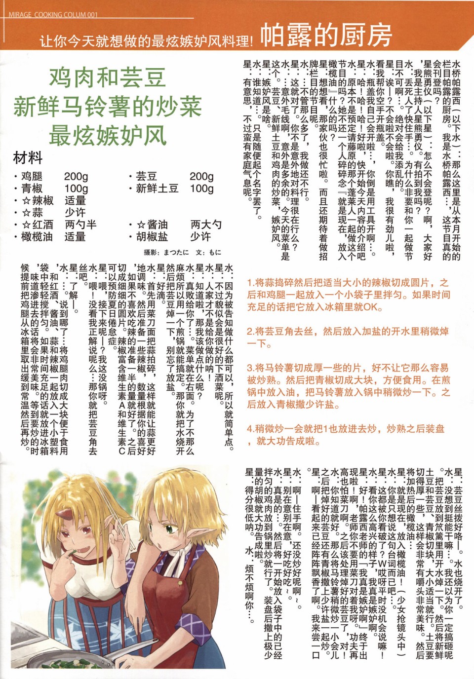 MIRAGE 创刊号韩漫全集-短篇无删减无遮挡章节图片 