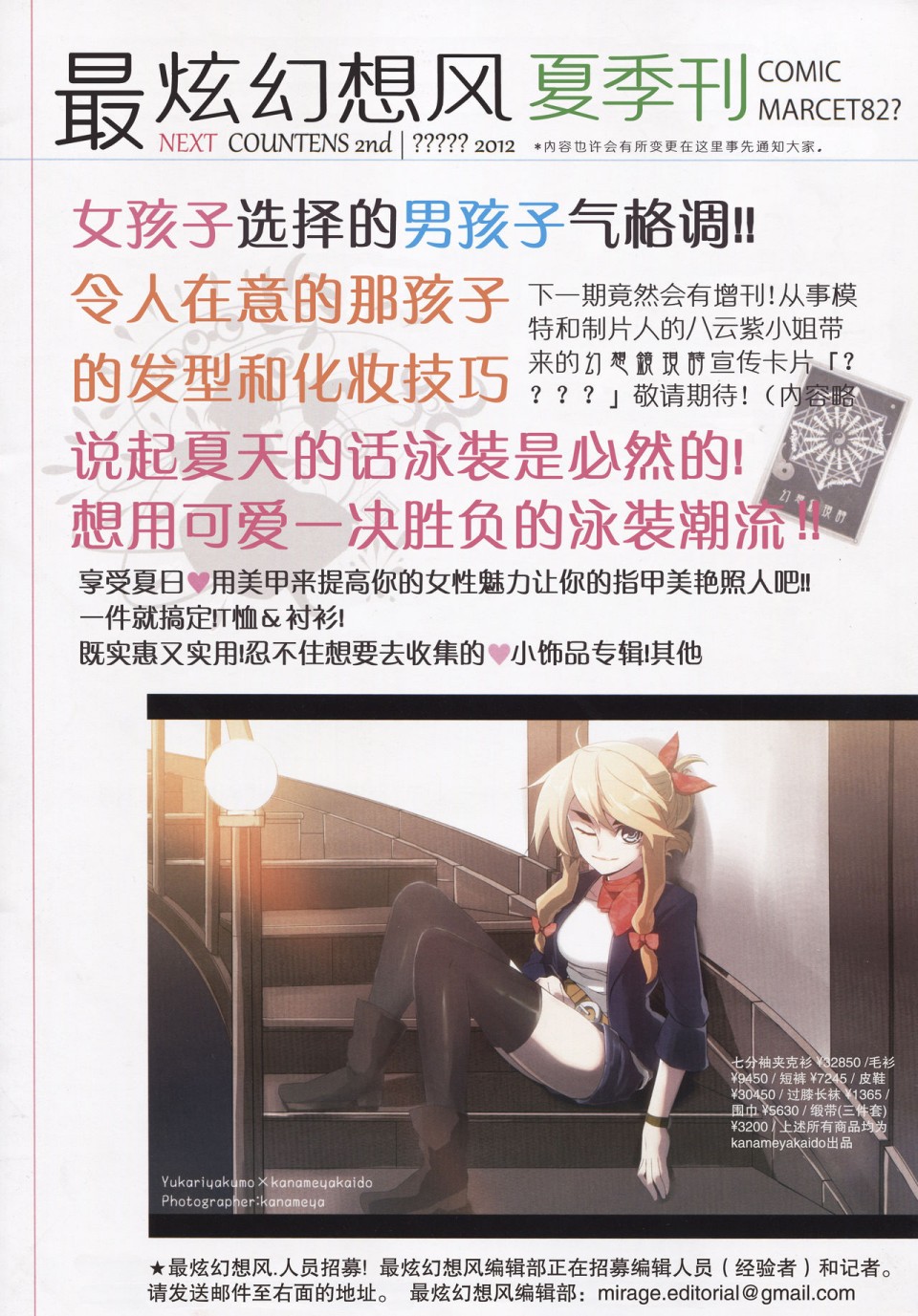 MIRAGE 创刊号韩漫全集-短篇无删减无遮挡章节图片 