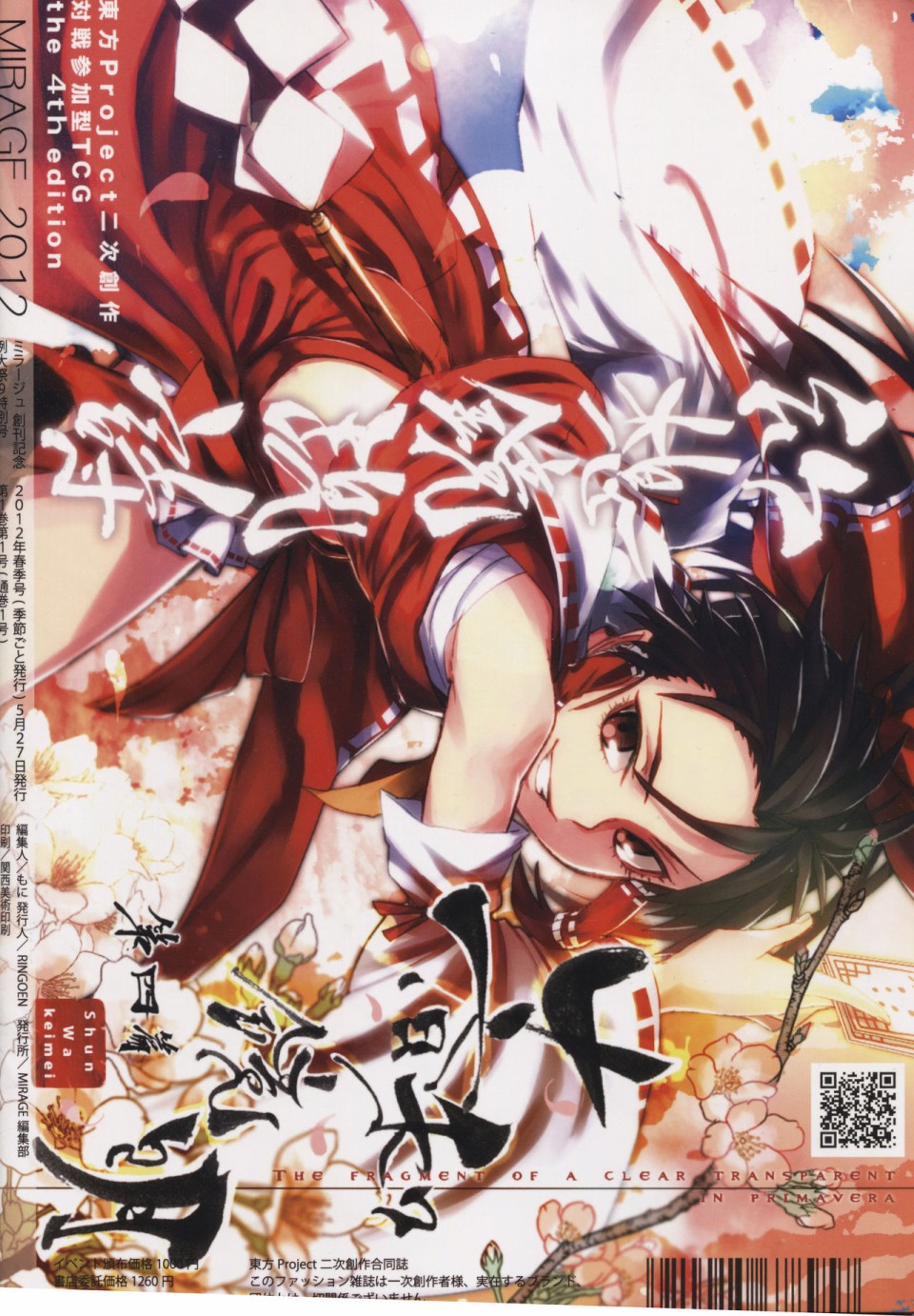 MIRAGE 创刊号韩漫全集-短篇无删减无遮挡章节图片 