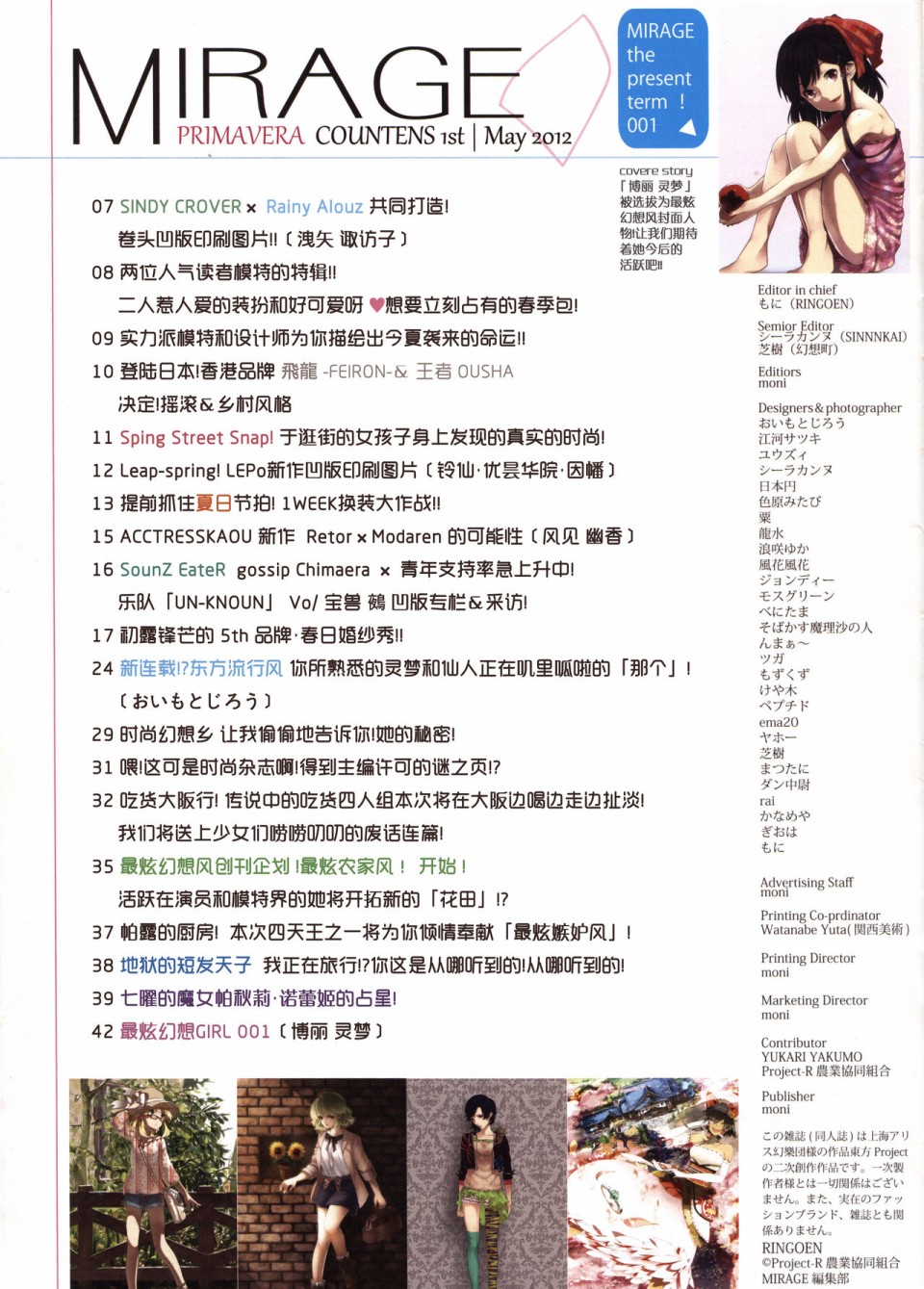 MIRAGE 创刊号韩漫全集-短篇无删减无遮挡章节图片 