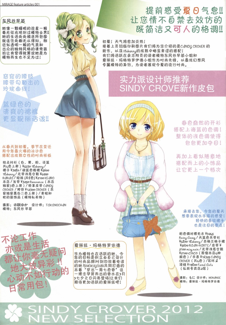 MIRAGE 创刊号韩漫全集-短篇无删减无遮挡章节图片 