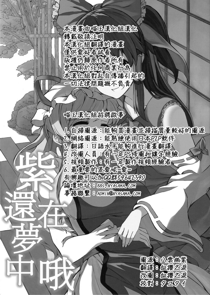 紫还在梦中哦韩漫全集-全一话无删减无遮挡章节图片 